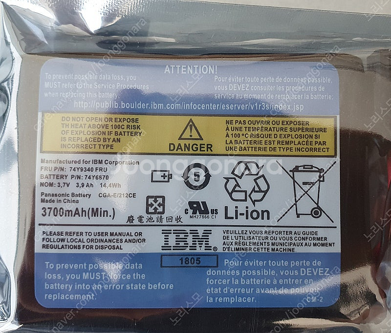 IBM Battery--0
