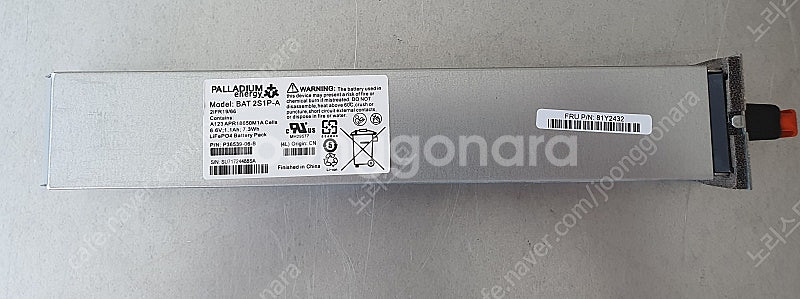 IBM Battery--1