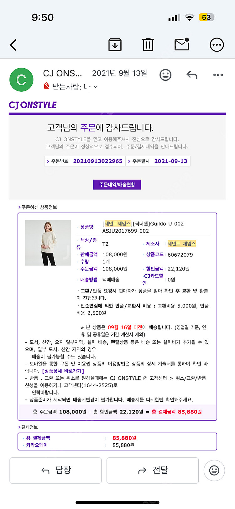 세인트제임스 길도 에크루 T2--6