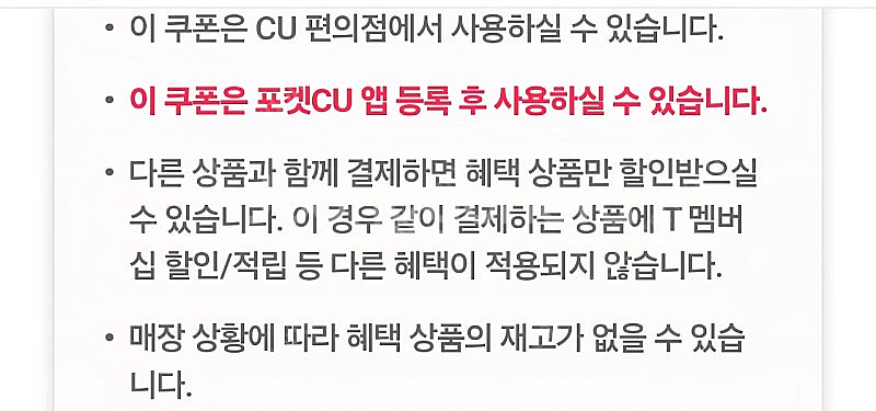 cu 서울우유 50% 할인 5종 중 택1 >> 200원--4