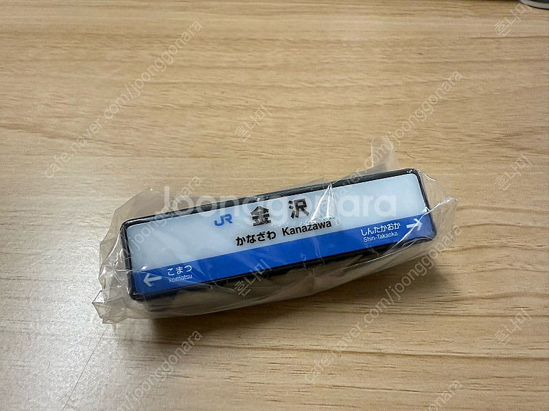 일본 전철역 한정판 가챠 판매해요--0