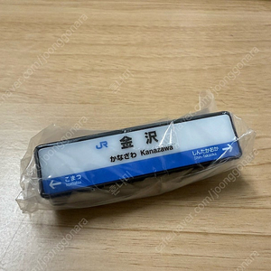 일본 전철역 한정판 가챠 판매해요