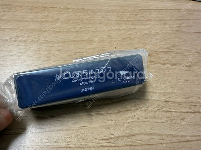일본 전철역 한정판 가챠 판매해요--1