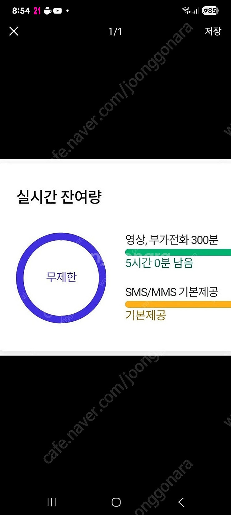 skt 데이터 2기가 일괄 3000원--0
