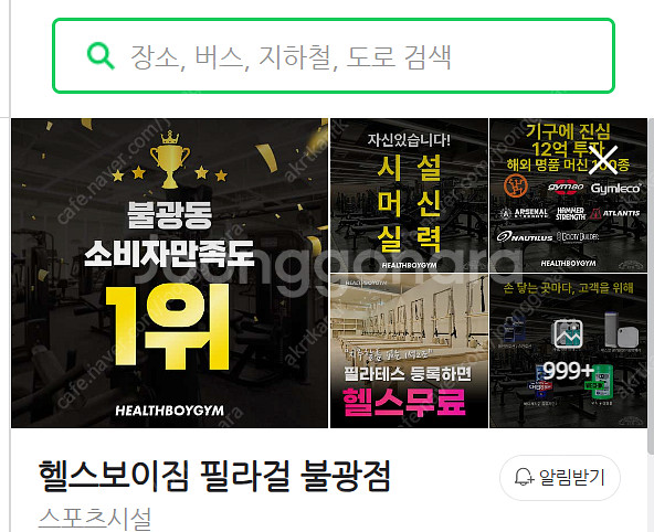 헬스보이 필라걸 불광점 1:1 PT 수업 양도--0