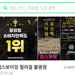 헬스보이 필라걸 불광점 1:1 PT 수업 양도