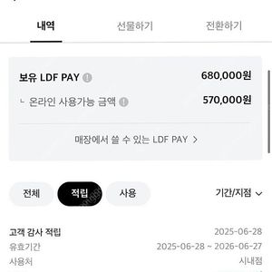 LDf pay 68 > 63