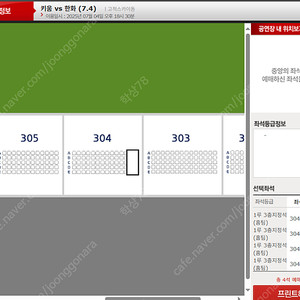 7월 4일(금) 한화 vs 키움 1루 3층지정석 통로 2자리씩 4자리 양도합니다.