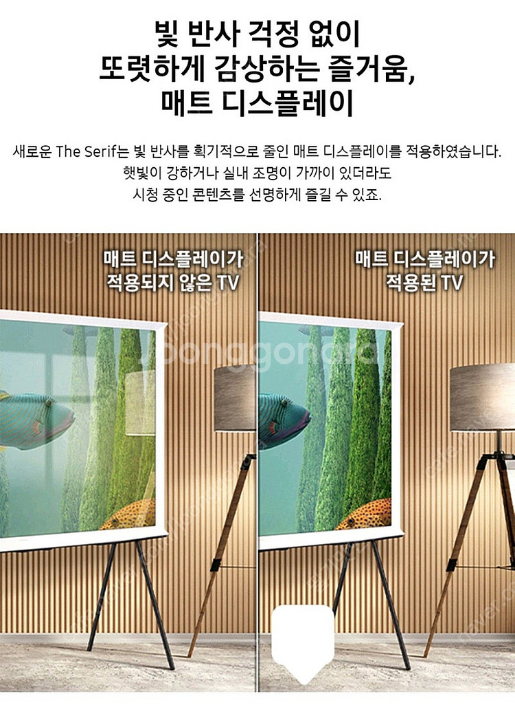 (부산)삼성 더 세리프 TV 43인치 직거래만 급히 처...--2