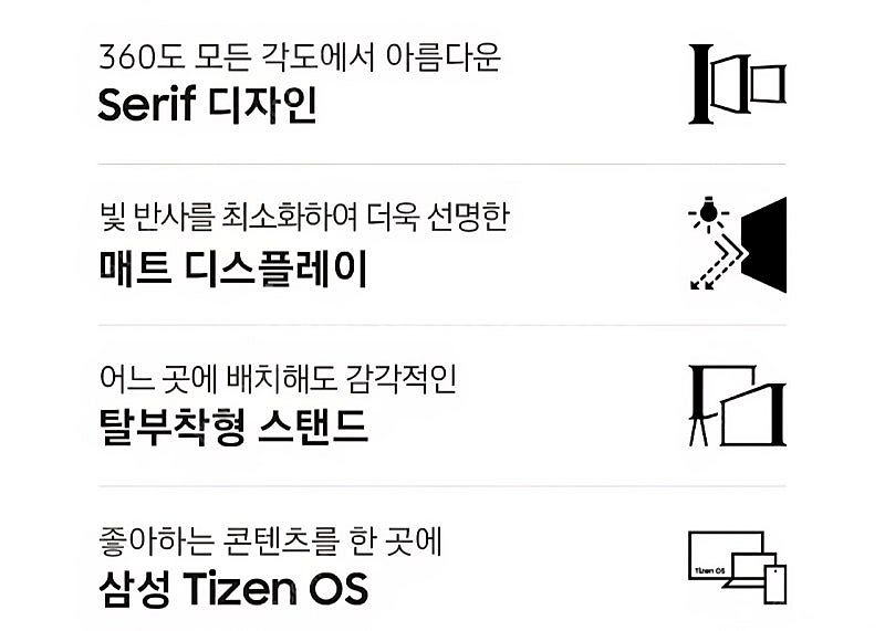 (부산)삼성 더 세리프 TV 43인치 직거래만 급히 처...--3