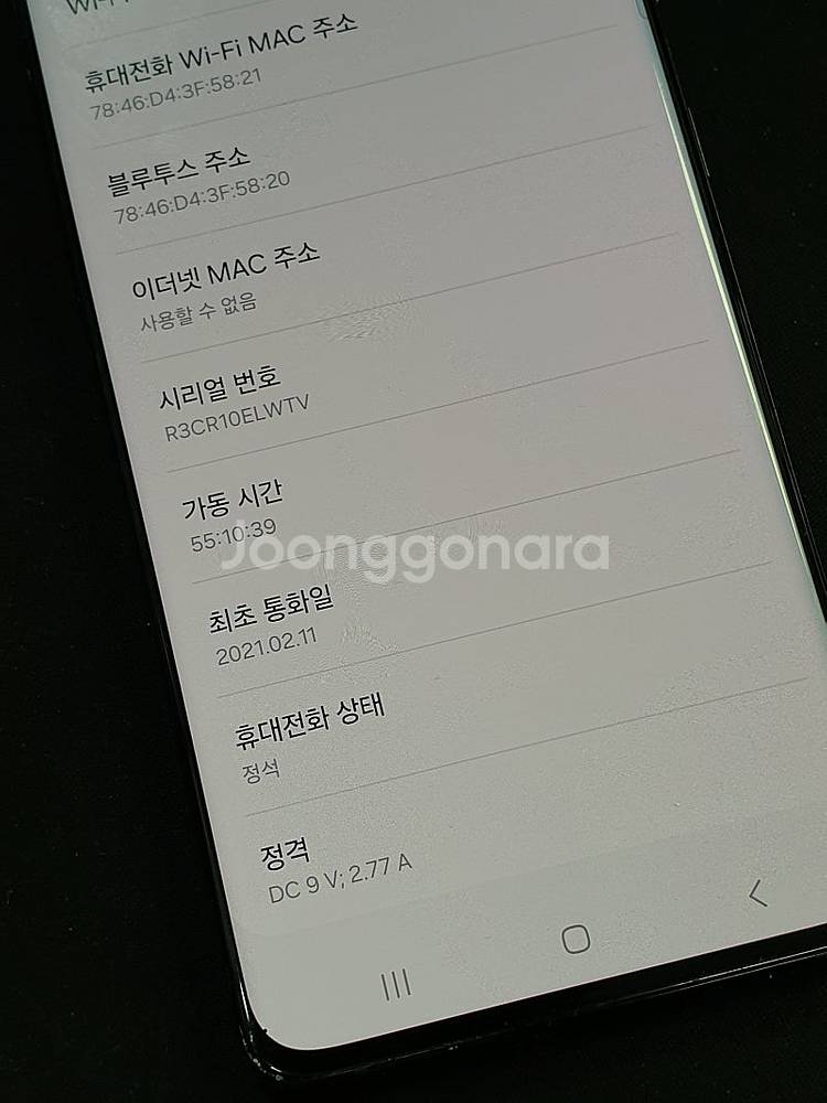갤럭시 S21울트라 블랙 256기가 미파손 무잔상 상태...--3