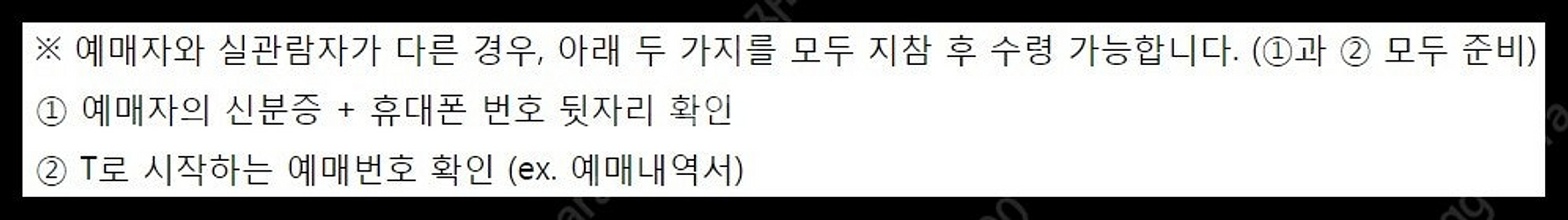 ***선입금X 공연보고입금하세요!!*** <조성진> 고...--1