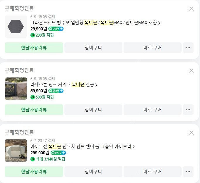 아이두젠 옥타곤 + 미사용 구성품 팝니다.--1