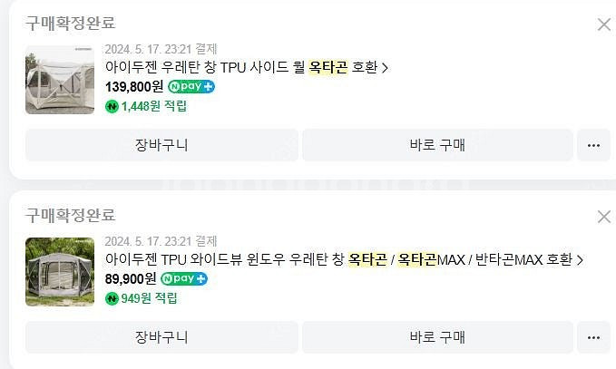 아이두젠 옥타곤 + 미사용 구성품 팝니다.--2