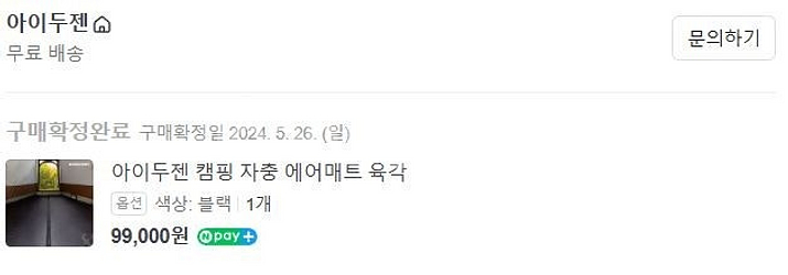 아이두젠 옥타곤 + 미사용 구성품 팝니다.--3