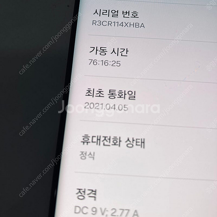 갤럭시 S21울트라 블랙 256기가 무잔상! 26만원 ...--6
