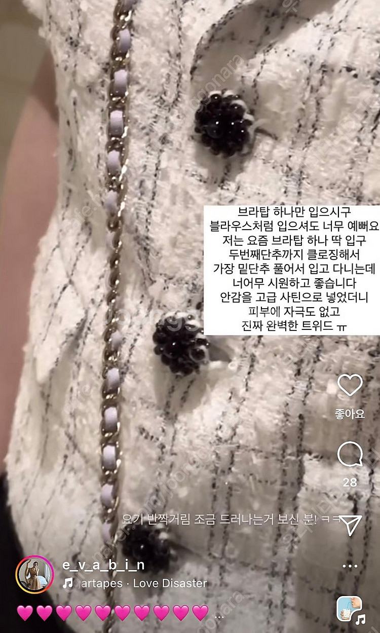 [새상품] 에바빈 트위드 자켓 / 아스띠에 어라운드율 ...--8