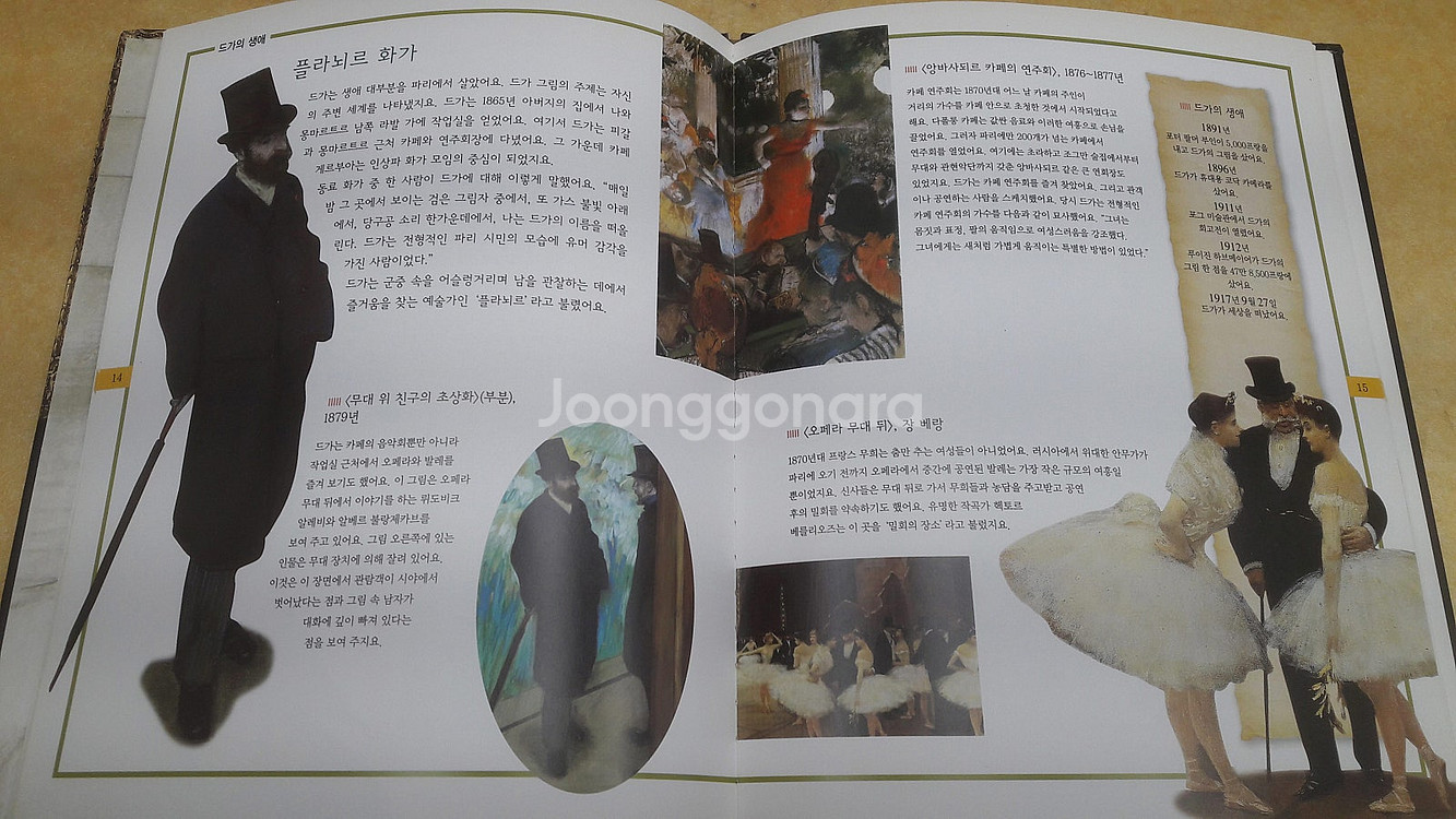 어린이를 위한 명화갤러리 10권--4