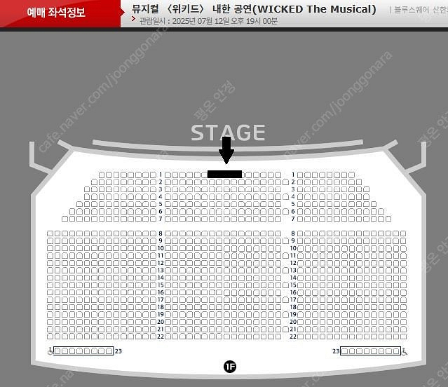 (가격내림/최하가) 뮤지컬 〈위키드〉 첫콘 VIP석 1...--0