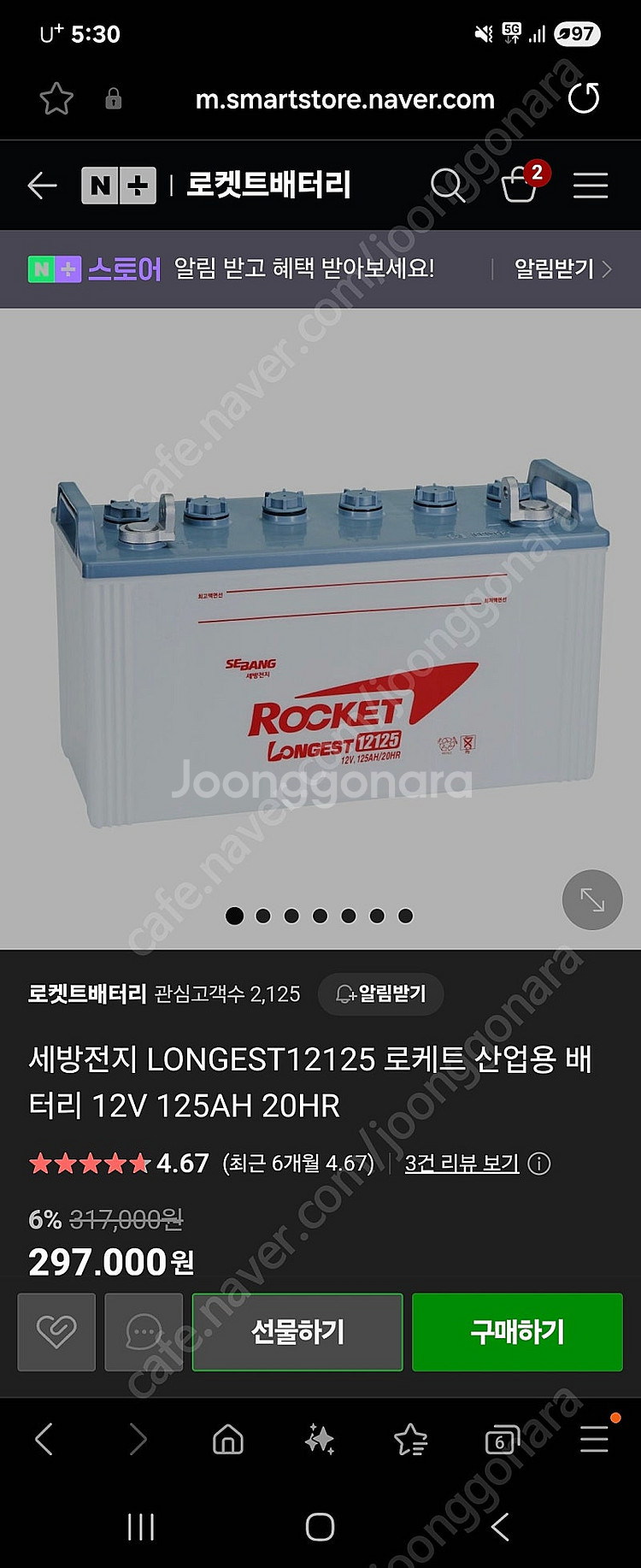 세방전지 longest12125 12V 125A 새상품--0