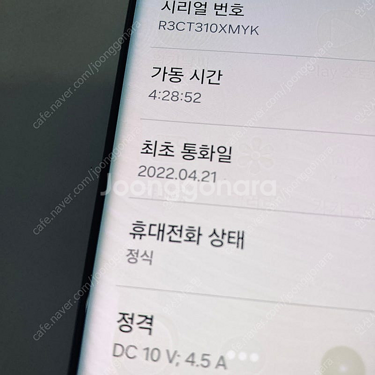 갤럭시 S22울트라 그린 256기가 외관매우깨끗 34만...--6
