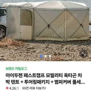 옥타곤 쉘터 일괄