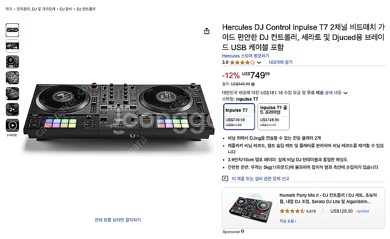 Hercules DJControl Inpulse T7--3