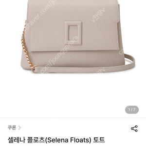 쿠론 셀레나 플로츠 토트백