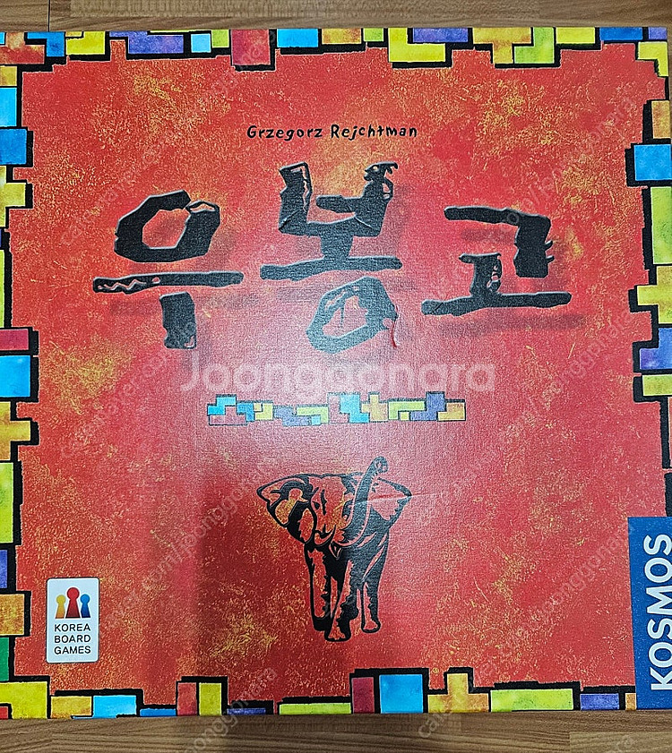 보드게임 우봉고 팝니다.--0