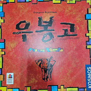 보드게임 우봉고 팝니다.