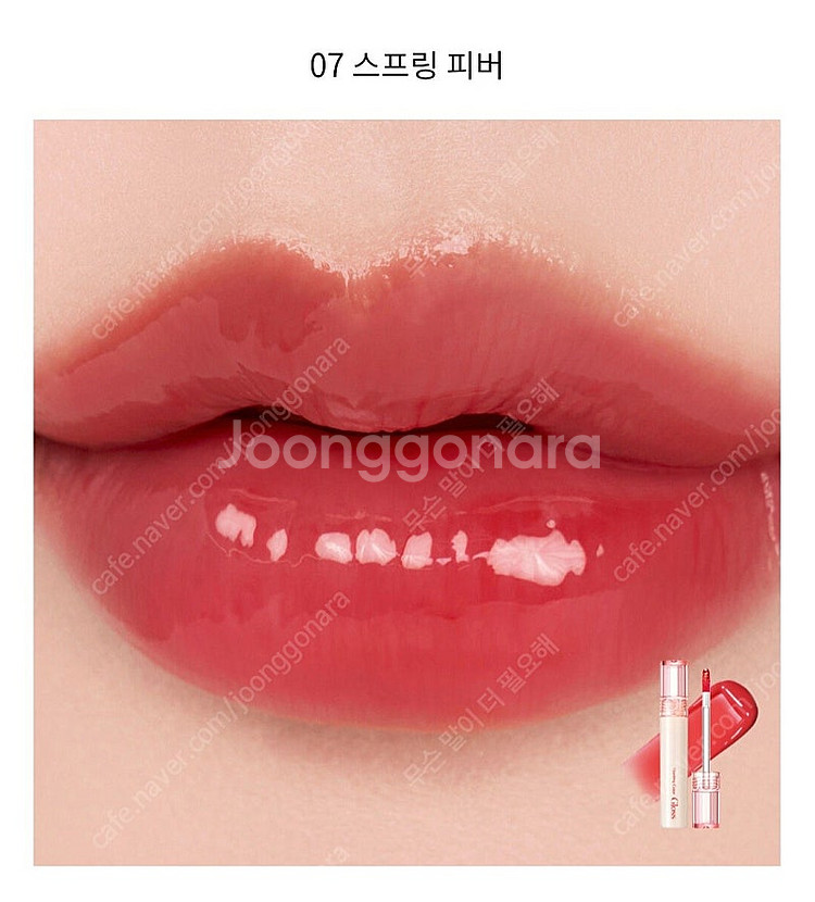 롬앤 글래스팅 컬러 글로스 07 스프링 피버 봄웜 여쿨...--0