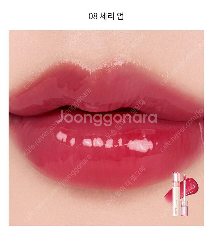 롬앤 글래스팅 컬러 글로스 08 체리 업 봄웜 여쿨 갈...--0