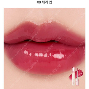 롬앤 글래스팅 컬러 글로스 08 체리 업 봄웜 여쿨 갈웜 겨쿨 틴트