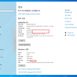 삼성 컴퓨터 팝니다.
