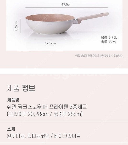 핑크스노우 2종 인덕션 후라이팬 궁중팬 프라이팬세트 2...--4