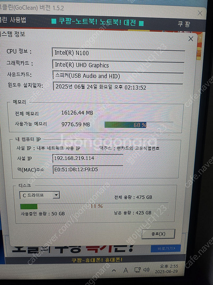 초저전력 미니pc gmk tec n100 16gb 51...--1