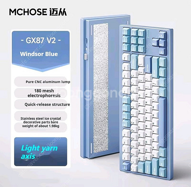 [미개봉] Mchose GX87 V2 블루 상옵 HMX...--0