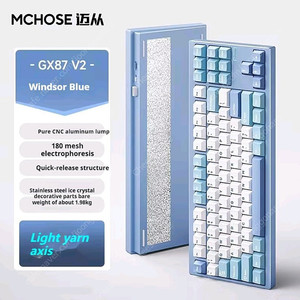 [미개봉] Mchose GX87 V2 블루 상옵 HMX 경사축
