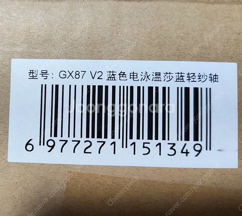 [미개봉] Mchose GX87 V2 블루 상옵 HMX...--1