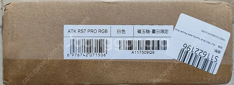 [미개봉] ATK RS7 PRO RGB 화이트--1
