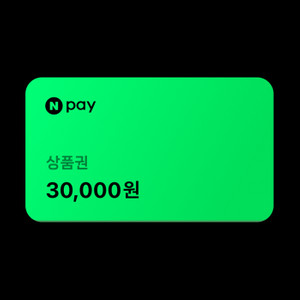 [구매/92%] 네이버페이 포인트 상품권 쿠폰 92%에 구매합니다