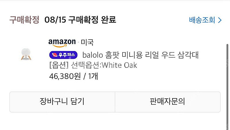 홈팟 미니 오렌지+ balolo 원목 삼각 거치대--3