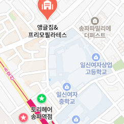 송파 앵글짐 헬스장 10개월 회원권+PT 3회권 양도 판매