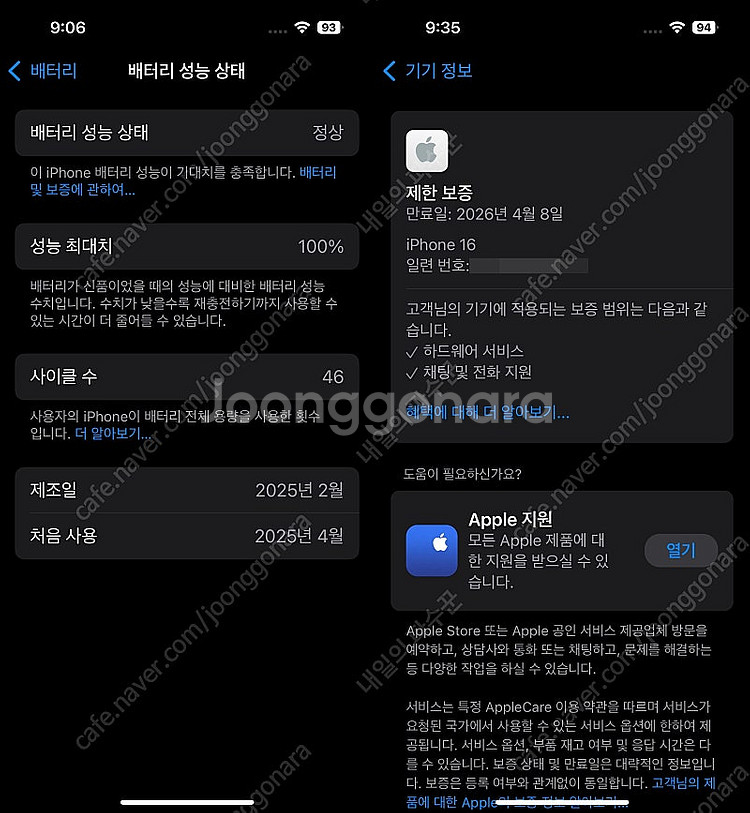 아이폰16 화이트 256G 팝니다.--1
