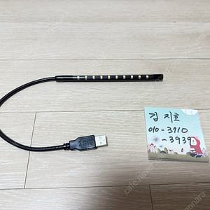 골제로 GOALZERO LED 조명 USB타입 팝니다.