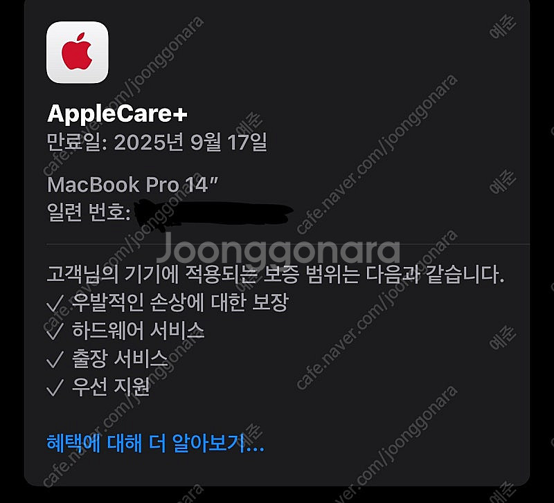 맥북프로 M1 Pro 16GB 1TB (애케플 잔여)!...--3