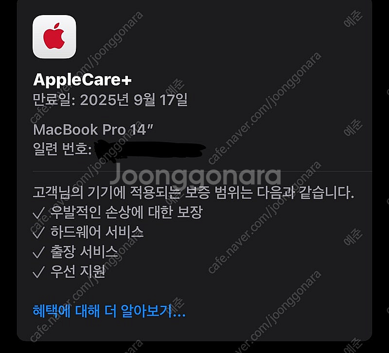 맥북프로 M1 Pro 16GB 1TB (애케플 잔여)!...--3