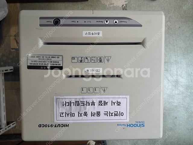 신도커머스 TS-2020CD , HICUT-910CD ...--0