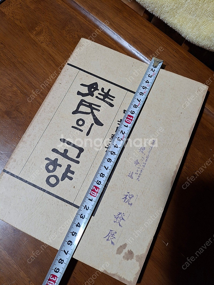 성씨의고향--0