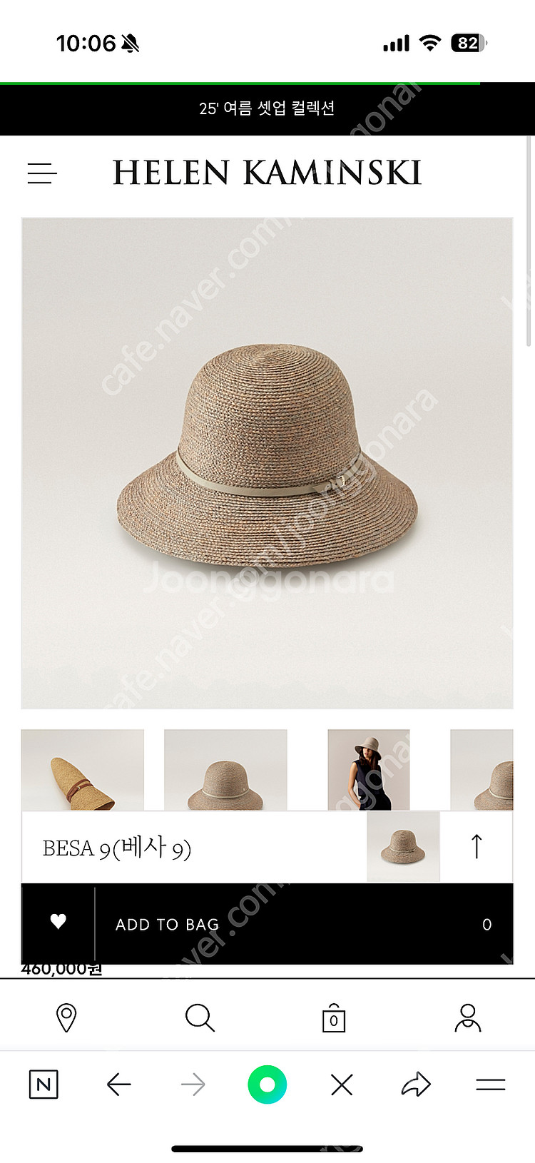 헬렌카민스키 베사9 이클립스멜란지 판매해요--1